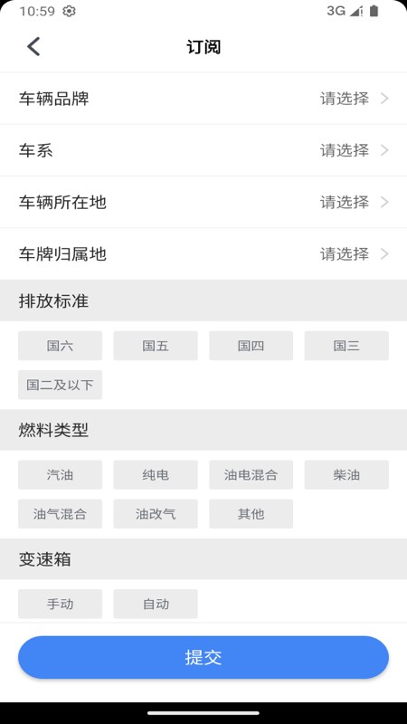 赢车网app v3.91 安卓版 1