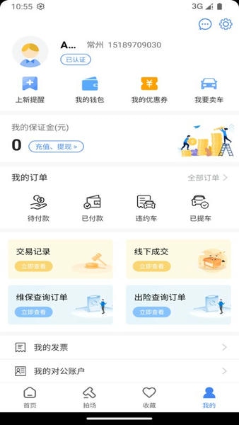 赢车网app 赢车网手机版下载