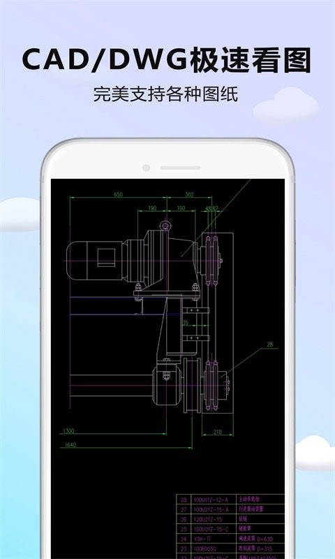 cad看图器软件 v1.1.5 安卓版 1
