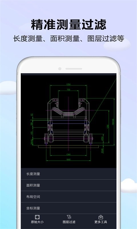 cad看图器软件 v1.1.5 安卓版 2