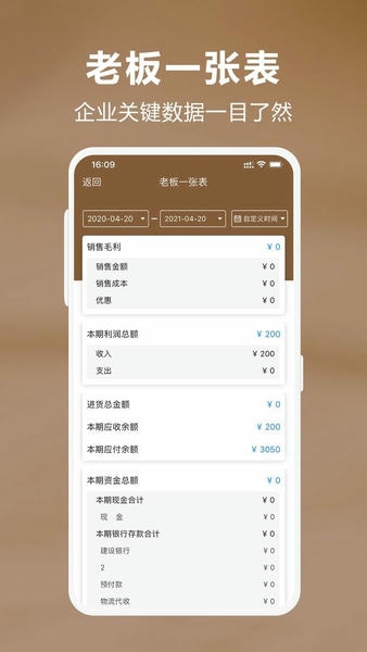 管家婆易指开单app v1.9.3 安卓官方版 3