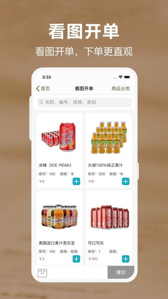 管家婆易指开单app v1.9.3 安卓官方版 2