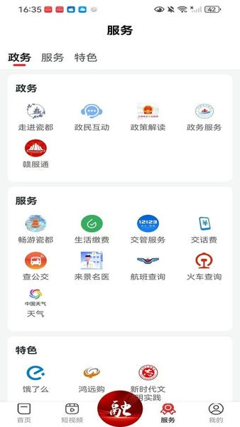 景德云媒app v3.4.3 安卓版 0