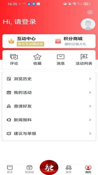 景德云媒app v3.4.3 安卓版 1