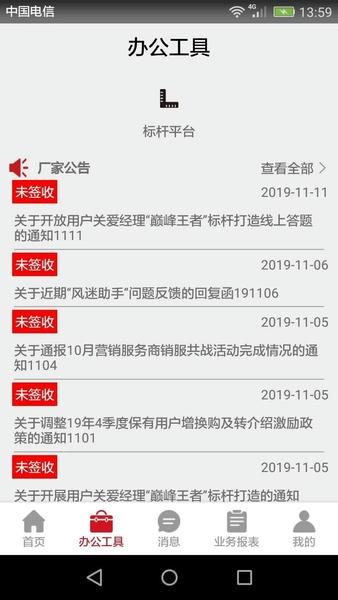风迷助手最新版 v1.8.8 安卓版 0