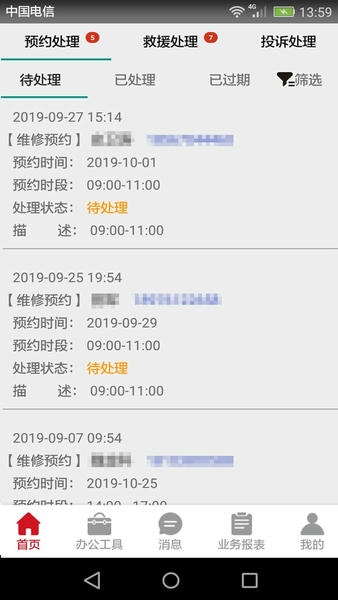 风迷助手最新版 v1.8.8 安卓版 1