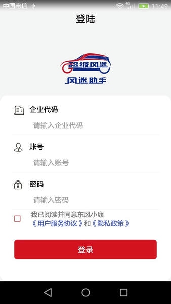 风迷助手app 风迷助手下载