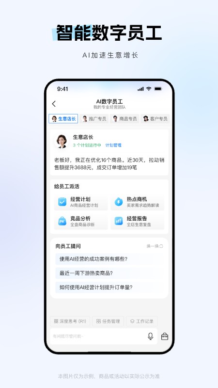 1688商家版手机端 v4.16.0 安卓版 1