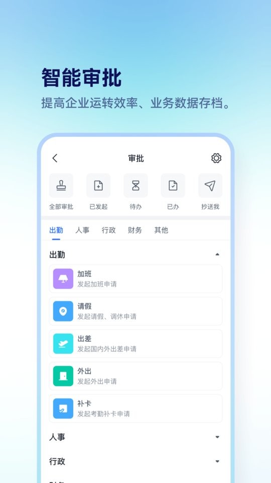 担当办公软件 v5.1.9 安卓版 1