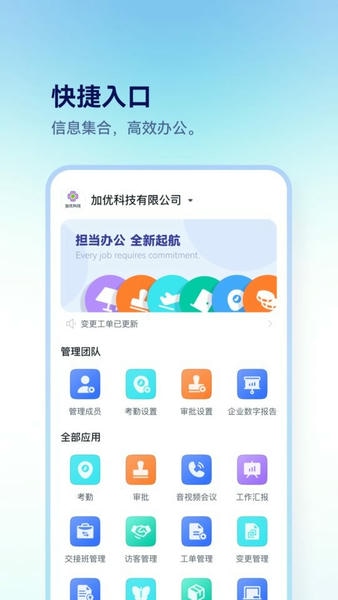担当办公软件 v5.1.9 安卓版 3