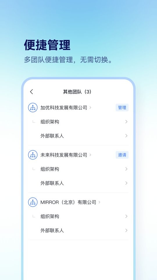 担当办公软件 担当办公app下载