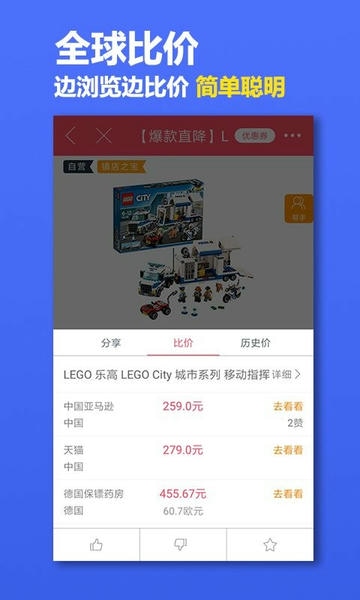 海淘网软件 v2.8.16 安卓版 3