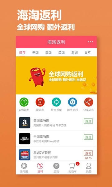 海淘网软件 v2.8.16 安卓版 1