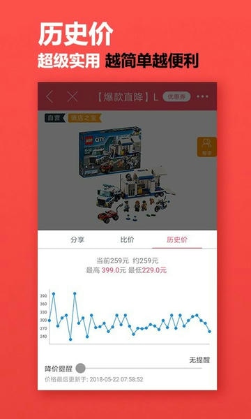 海淘网软件 v2.8.16 安卓版 2