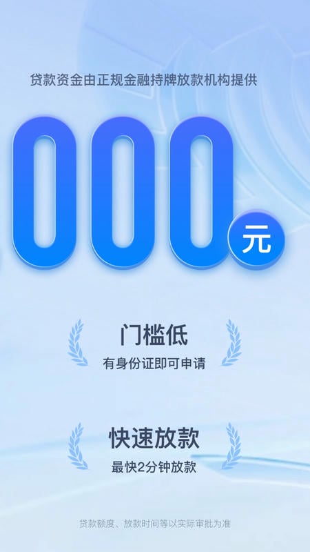 轻花优品借款平台 v3.0.1 安卓版 1