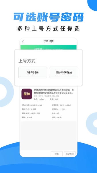 借号猫官方版 借号猫app下载