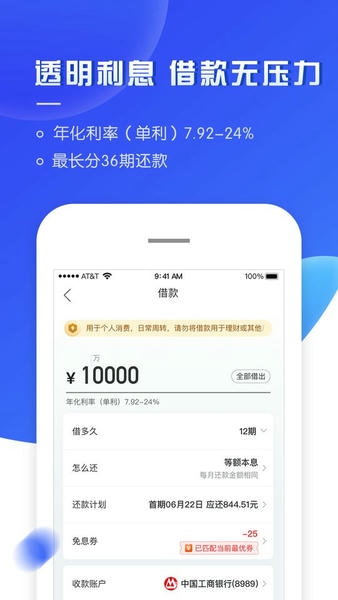 够花借款app v5.2.42 安卓版 2