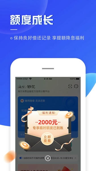 够花借款app v5.2.42 安卓版 1