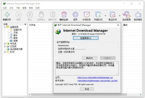 使用截图 截图