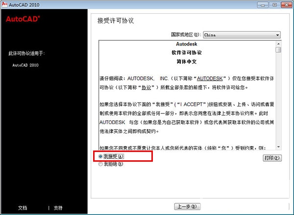 使用截图 截图
