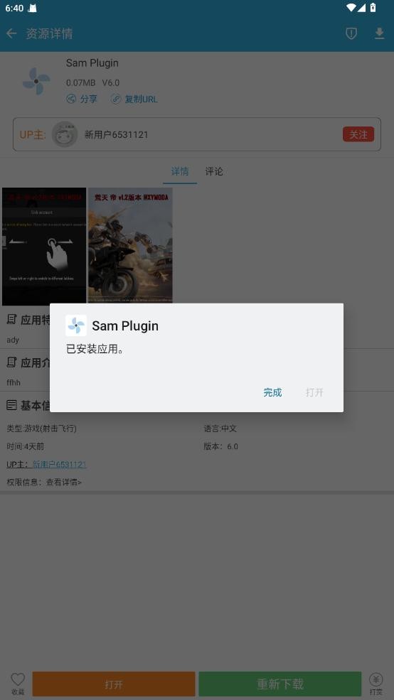 Sam Plugin插件 Sam Plugin官方版下载