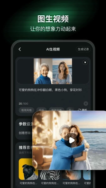 ai mate软件永久免费版 v6.9.8 安卓版 3
