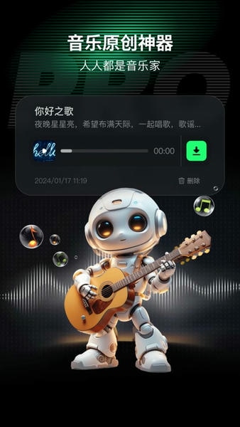 ai mate软件永久免费版 v6.9.8 安卓版 2