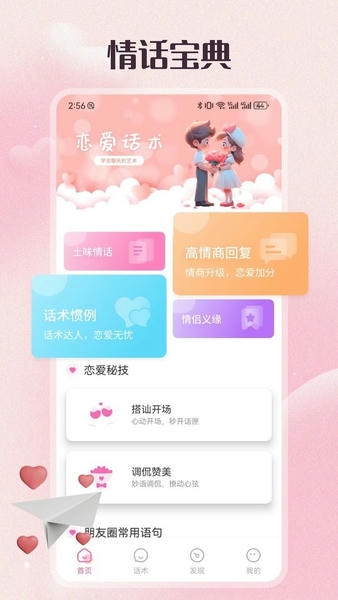 68聊天app v1.4 安卓版 0