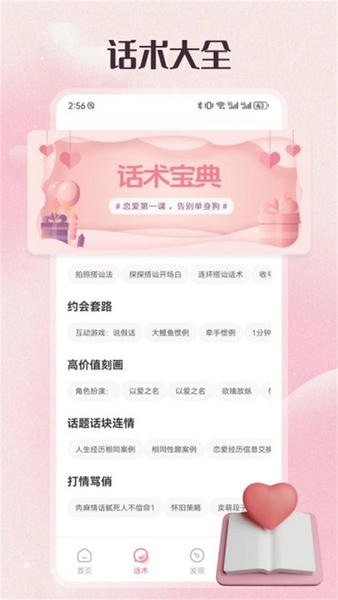 68聊天app 68聊天软件免费下载
