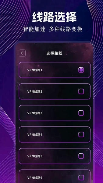 快鸭加速器最新版手机版 v1.2 安卓版 1