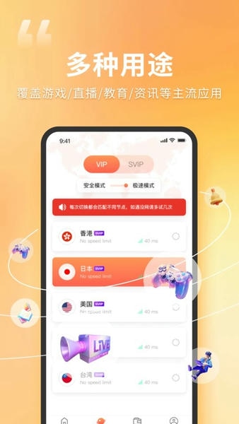 乐橙加速器app下载