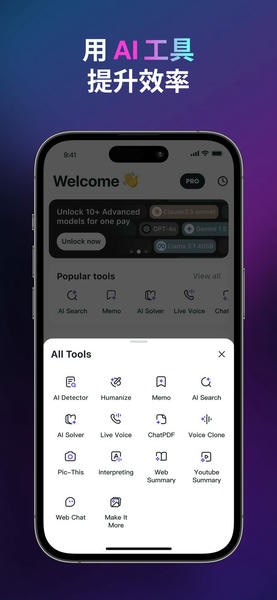MonicaAI最新版本 v5.9.0 安卓版 2