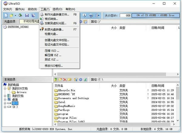 ultraiso软碟通免费版 v9.7.5.3716 中文版 0