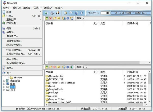 ultraiso软碟通免费版 v9.7.5.3716 中文版 2