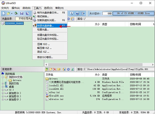 使用截图 截图