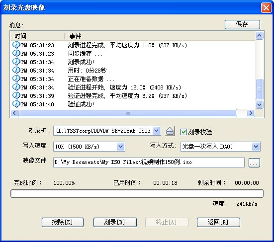 使用截图 截图