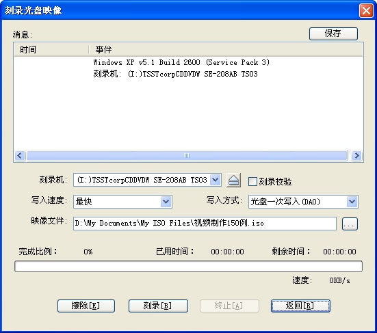 使用截图 截图