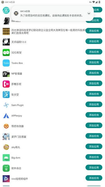 mk14直装官方正版 v1.0 安卓版 2