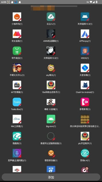 v9蜘蛛侠框架最新版 v9 安卓版 0