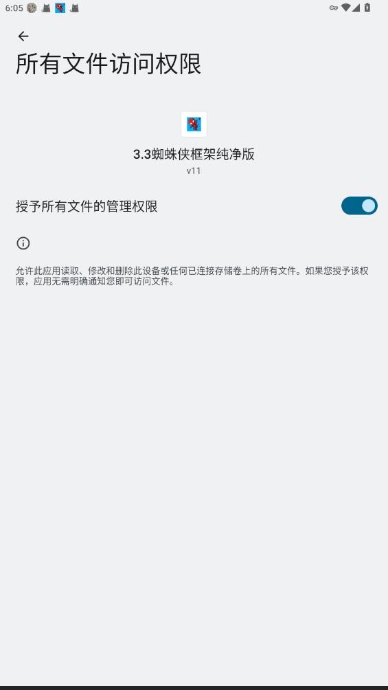 v9蜘蛛侠框架最新版 v9 安卓版 2