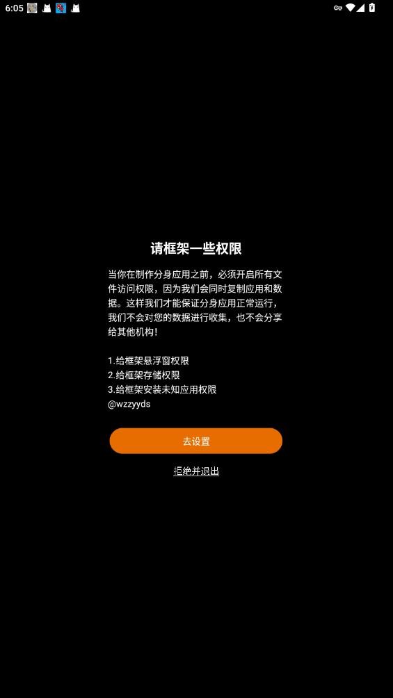 v9蜘蛛侠框架最新版 v9 安卓版 1