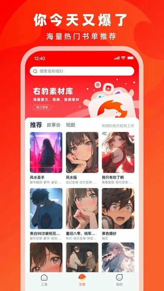 右豹最新版本 v8.5.7 安卓版 0