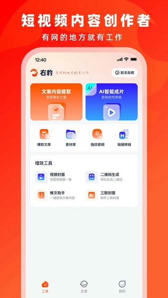 右豹最新版本 v8.5.7 安卓版 1