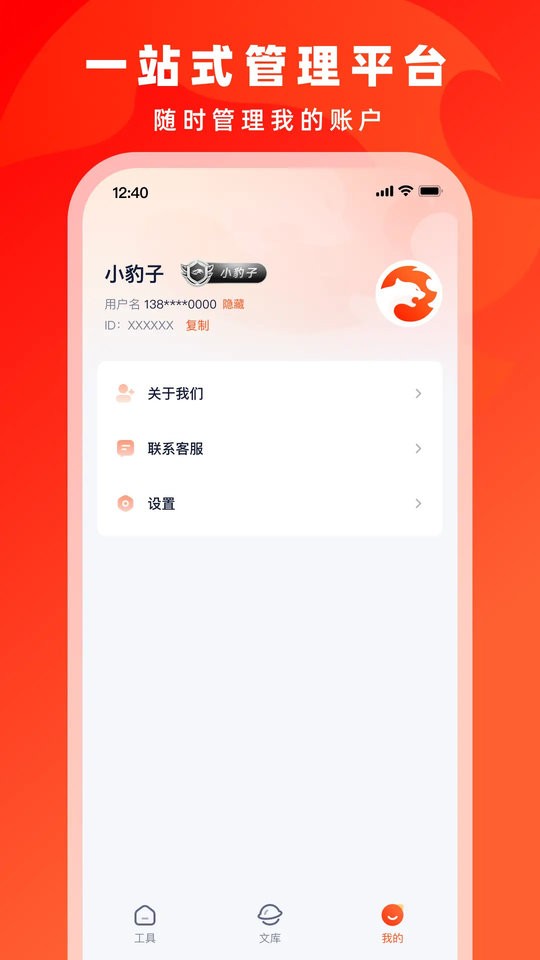 右豹最新版本 v8.5.7 安卓版 3