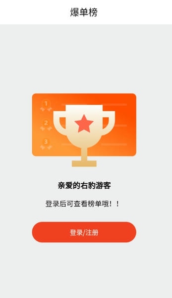 使用截图 截图