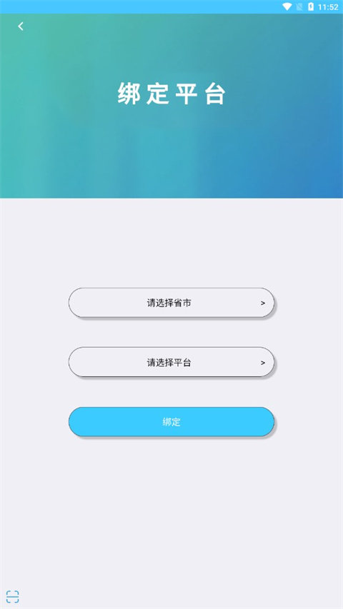 使用截图 截图