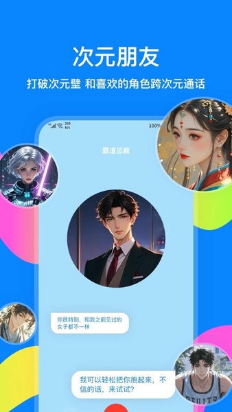 火星app免费下载