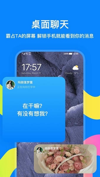 火星聊天软件 v5.3.2 安卓版 2
