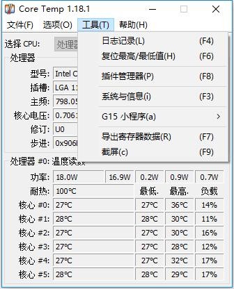 Core Temp中文版 Core Temp绿色版下载