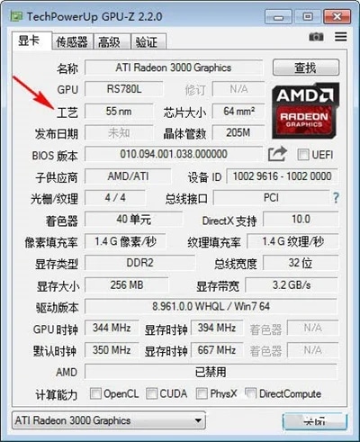 GPU-Z绿色版(GPU识别工具) GPU-Z绿色版